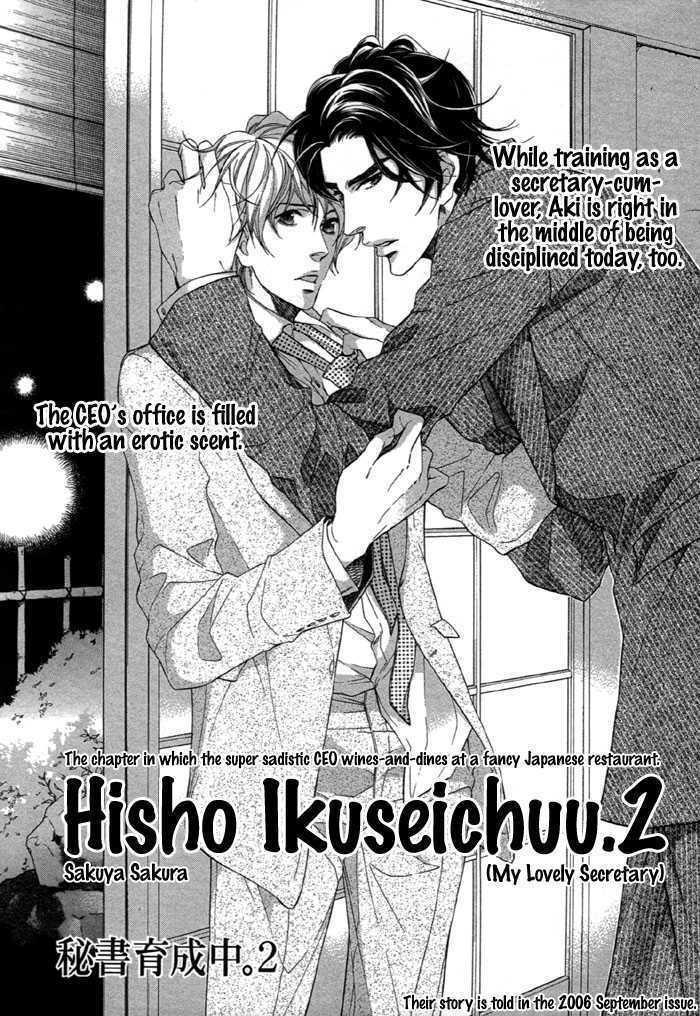 Hisho Ikuseichuu Chapter 1.2 #1