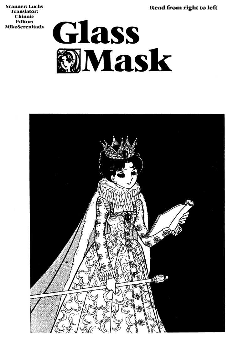 Glass Mask Chapter 6 #1