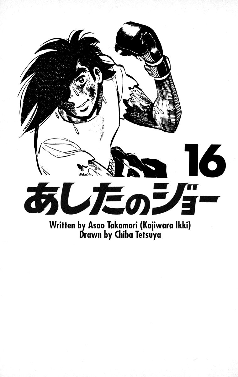 Ashita No Joe Chapter 104 #6