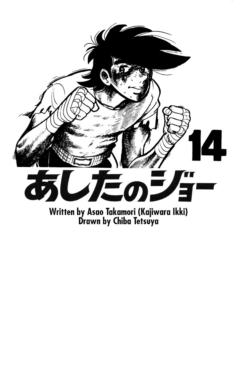 Ashita No Joe Chapter 102 #6