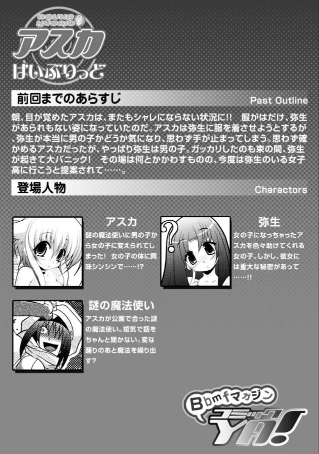 Asuka Hybrid Chapter 10 #1