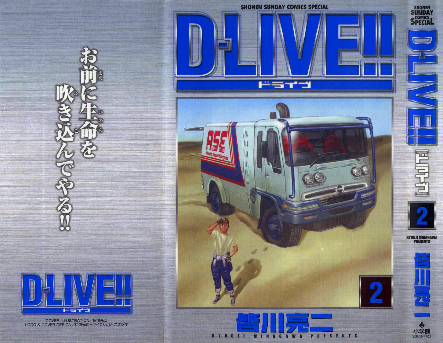 D-Live!! Chapter 10.2 #1