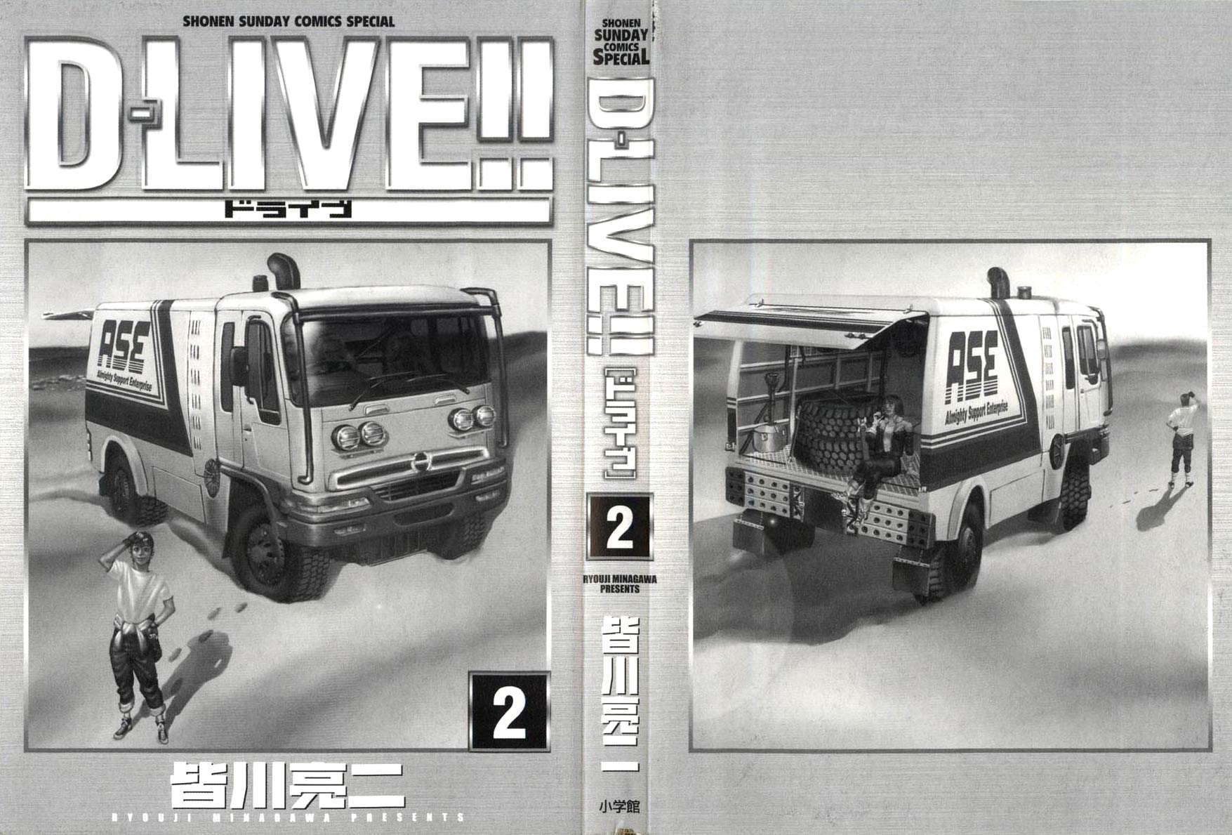D-Live!! Chapter 10.2 #5