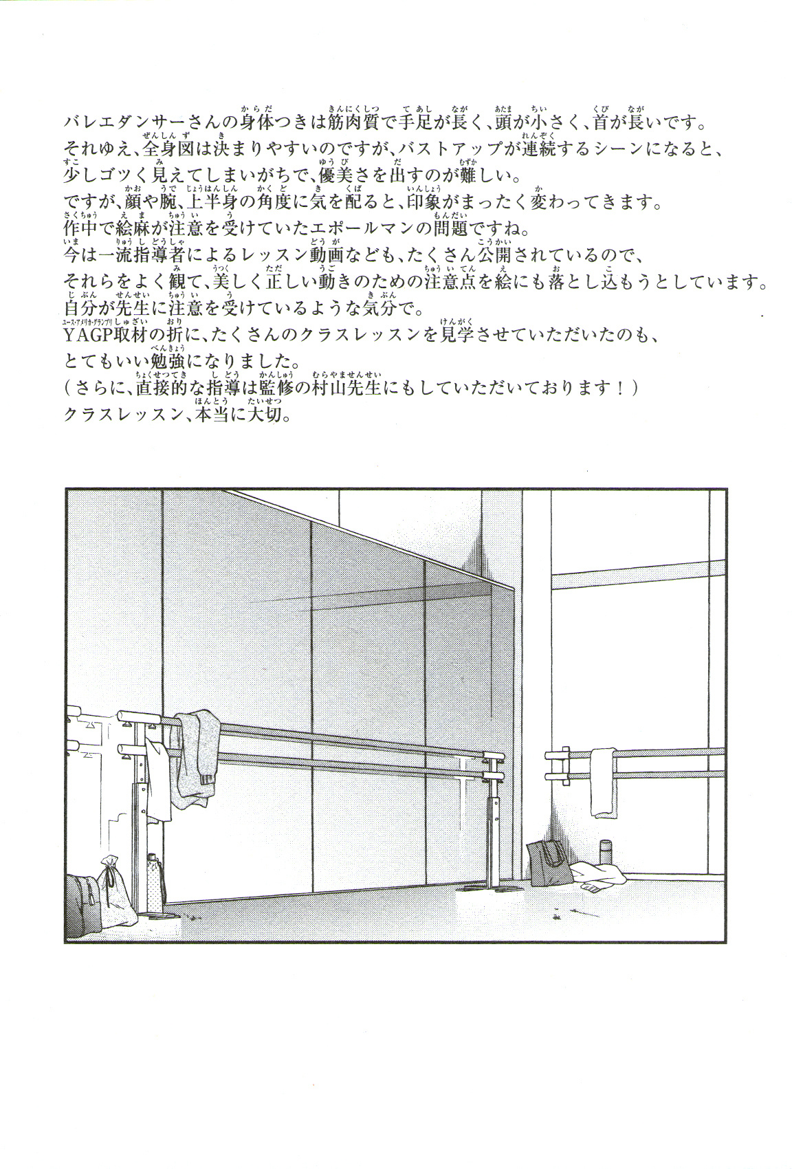 Kenrantaru Grande Scene Chapter 72 #38