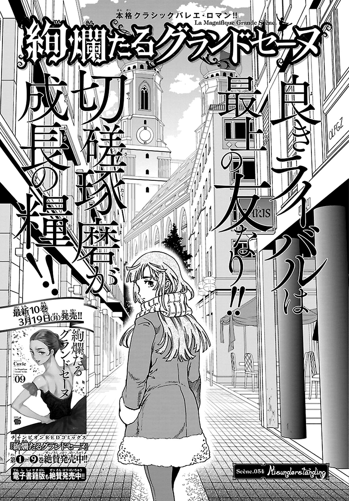 Kenrantaru Grande Scene Chapter 54 #1