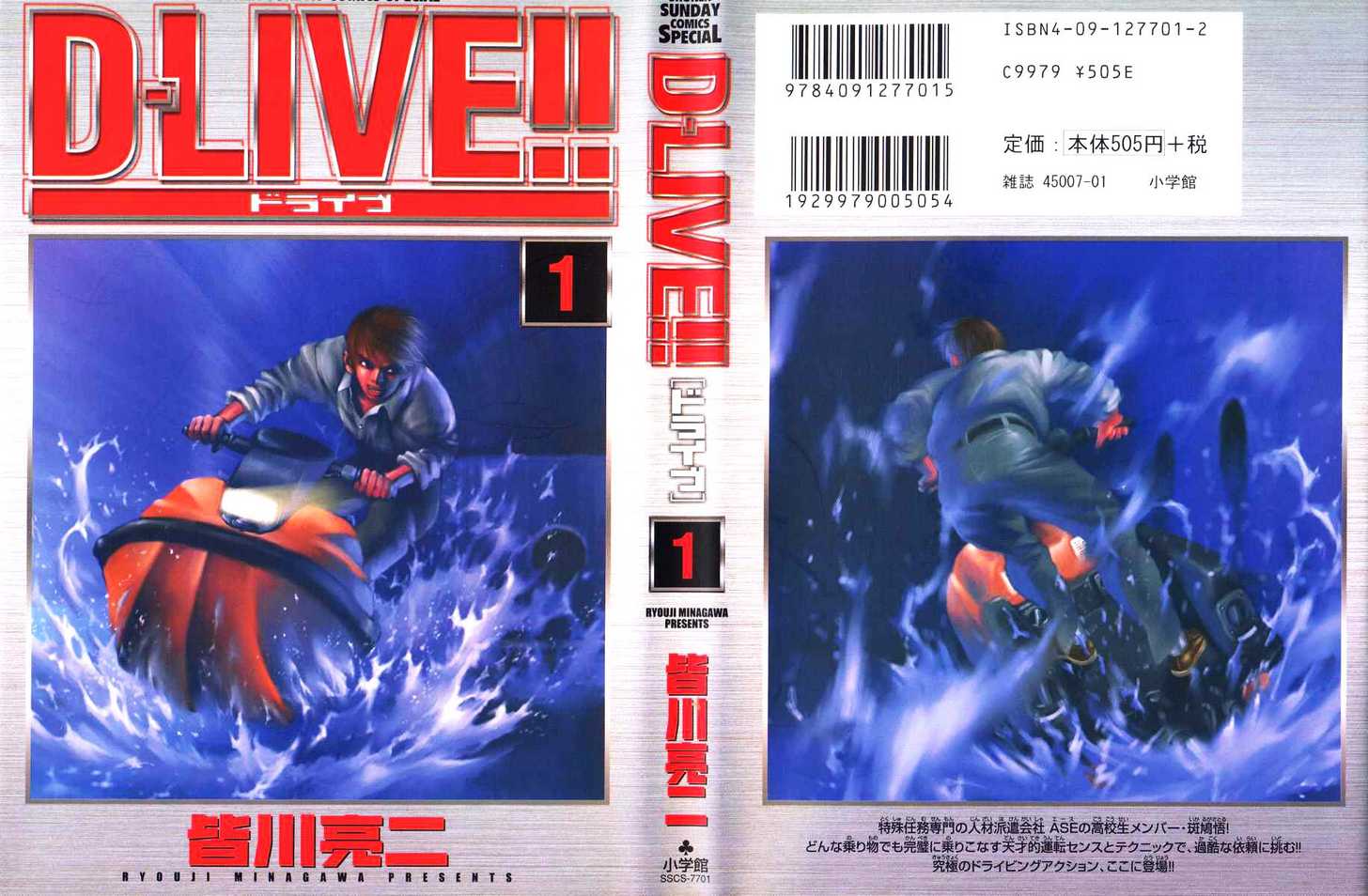 D-Live!! Chapter 1 #1