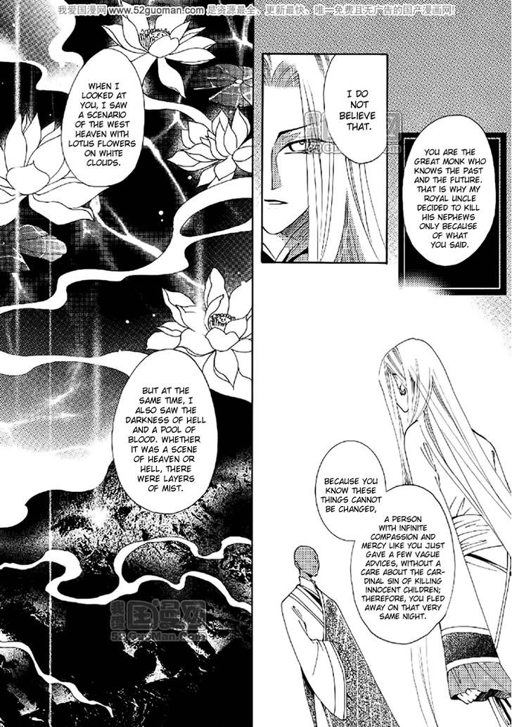 Dream Of Loulan Kingdom Chapter 16 #19