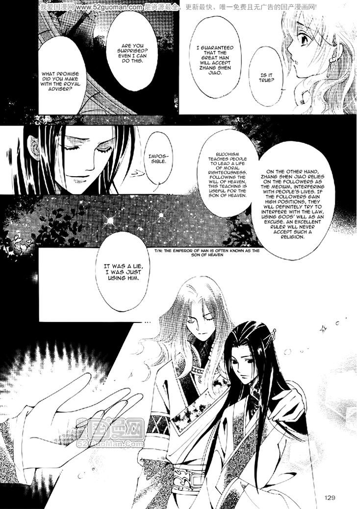 Dream Of Loulan Kingdom Chapter 12 #19