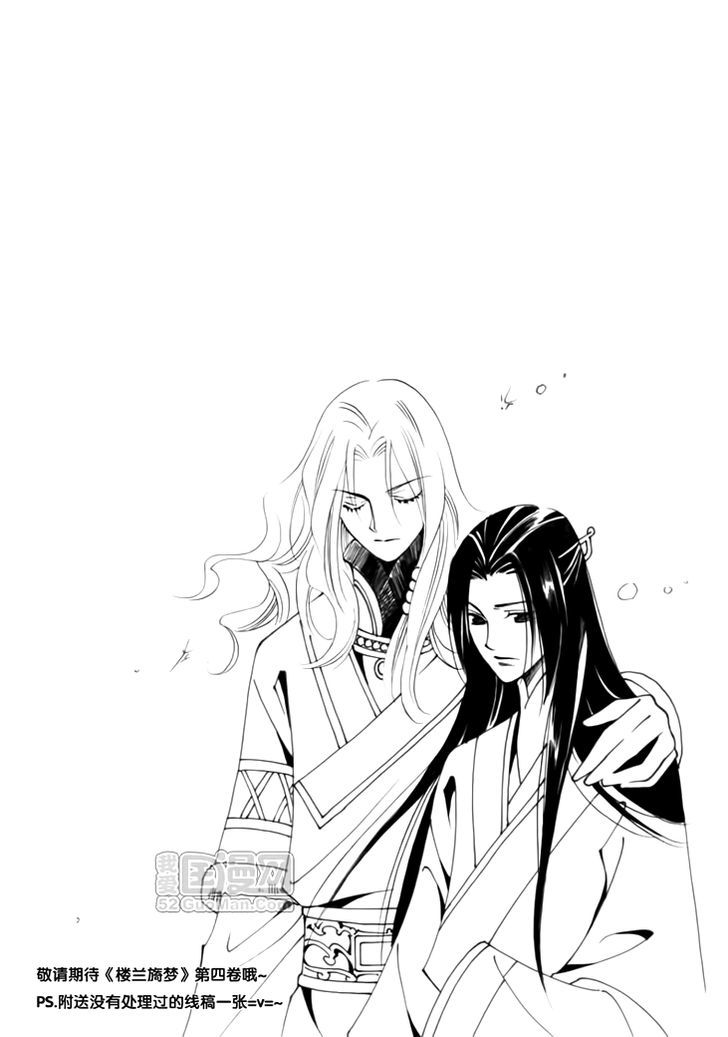 Dream Of Loulan Kingdom Chapter 12 #35