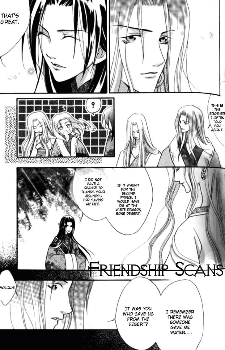 Dream Of Loulan Kingdom Chapter 7 #27