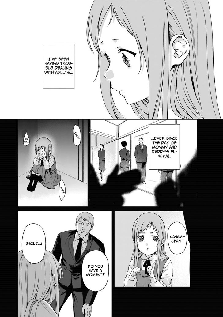 Rental Onii-Chan Chapter 8 #5