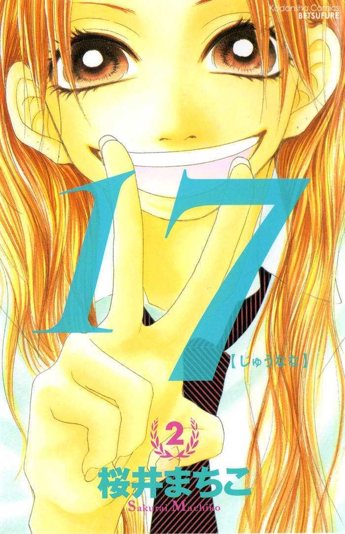 17 (Sakurai Machiko) Chapter 5 #1