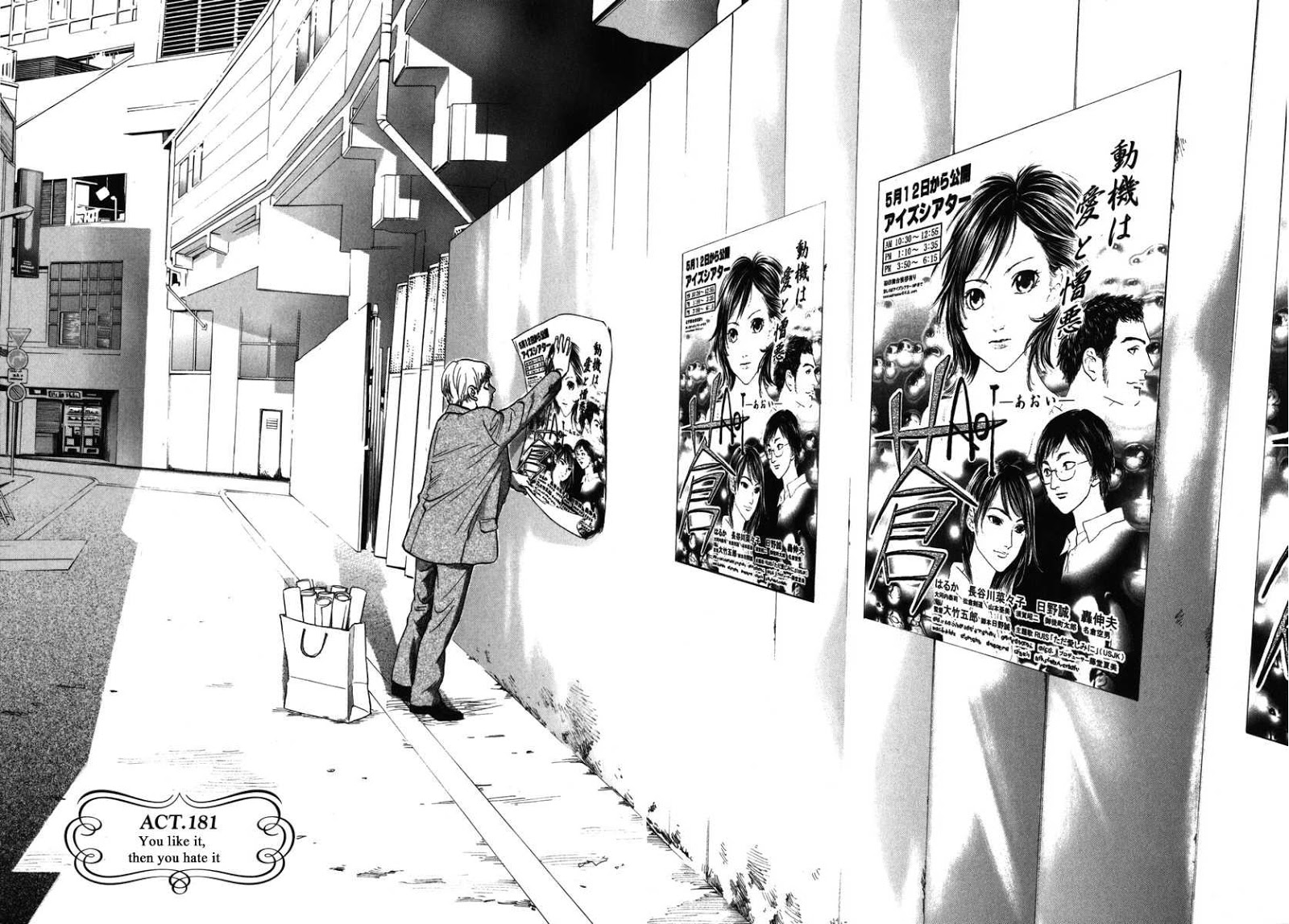 Haruka 17 Chapter 181 #2