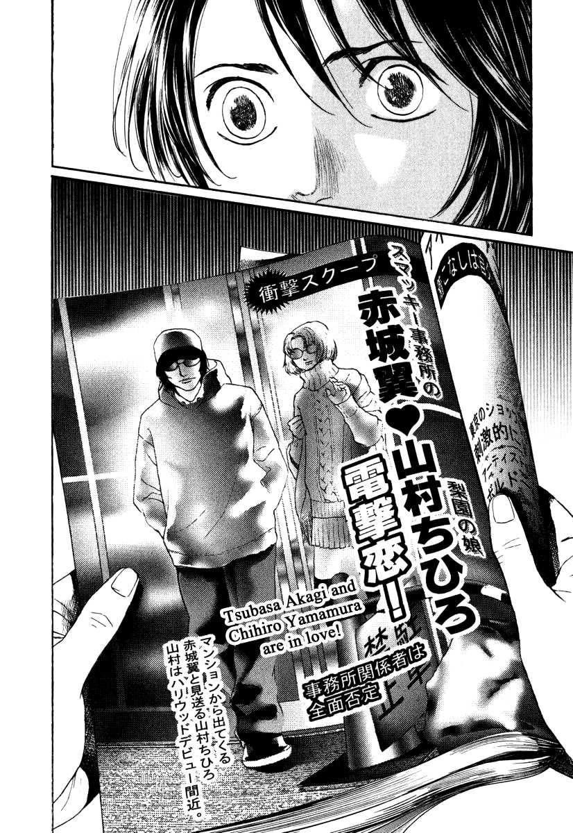 Haruka 17 Chapter 170 #9