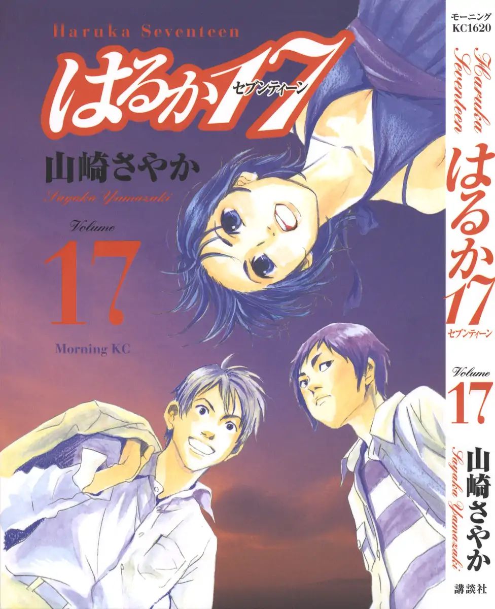 Haruka 17 Chapter 160 #1