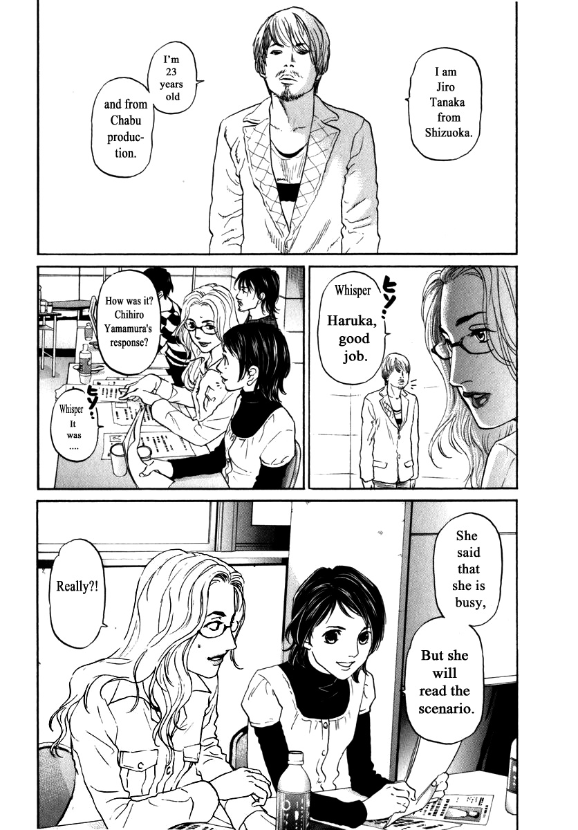 Haruka 17 Chapter 158 #3