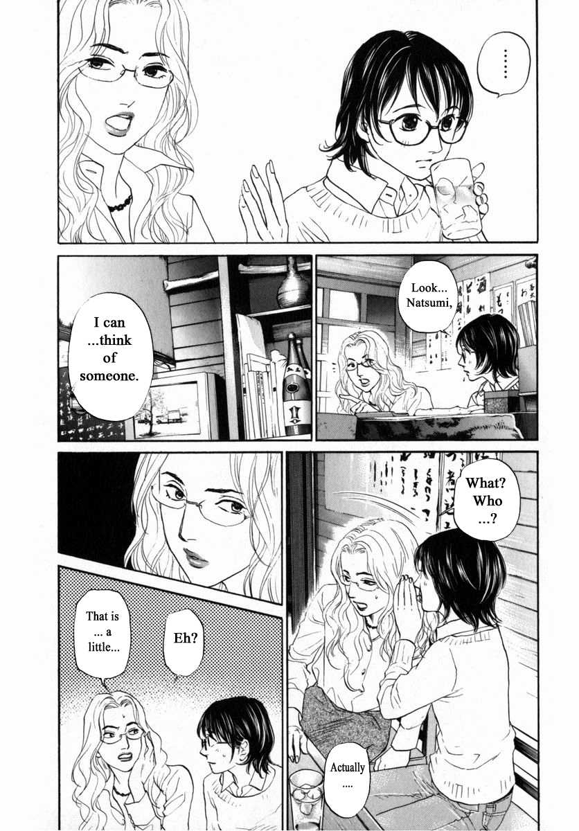 Haruka 17 Chapter 157 #3