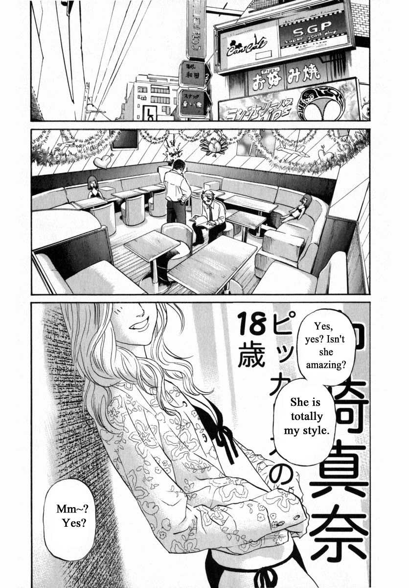 Haruka 17 Chapter 153 #3