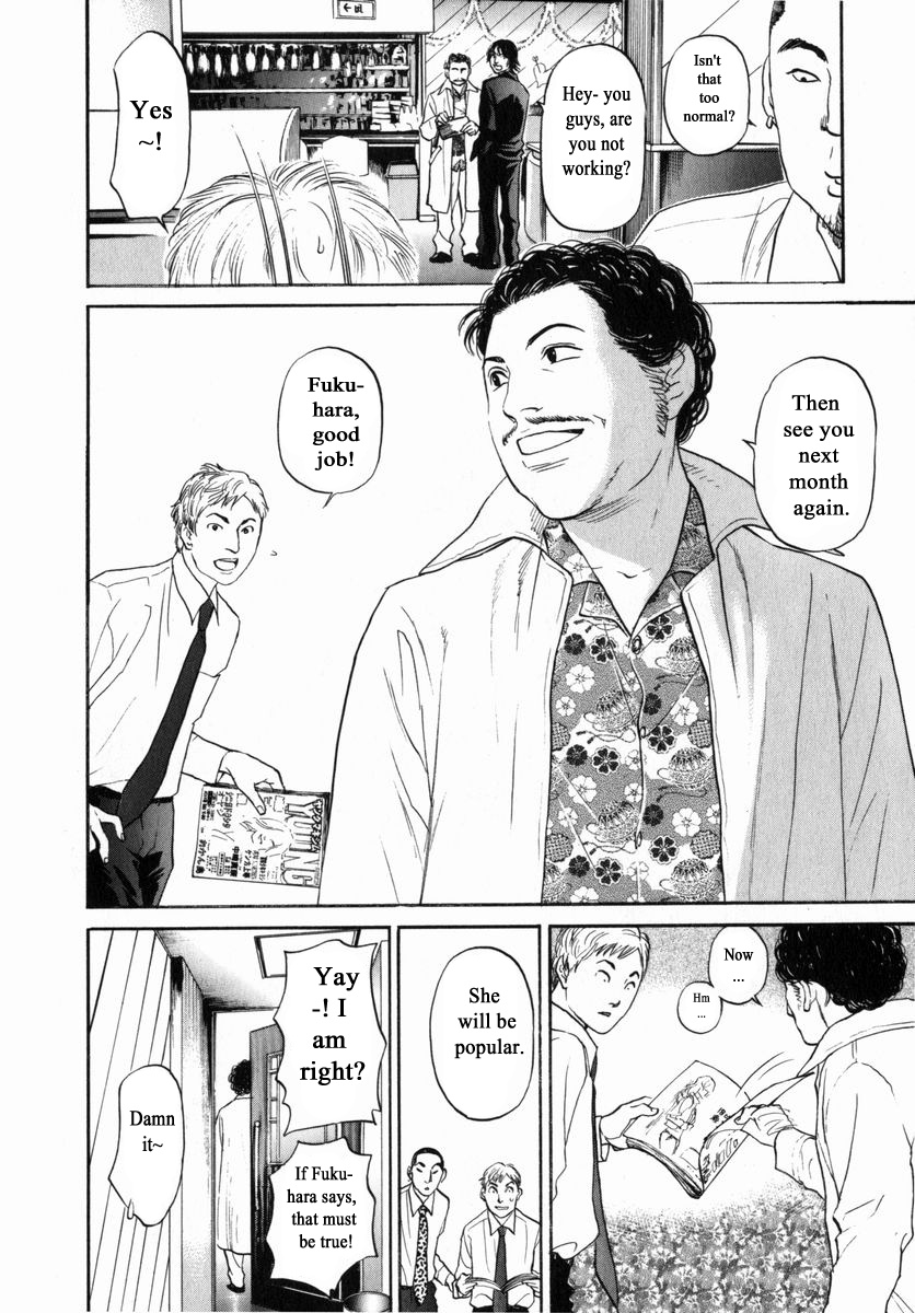 Haruka 17 Chapter 153 #4