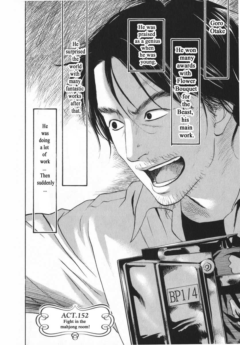 Haruka 17 Chapter 152 #2