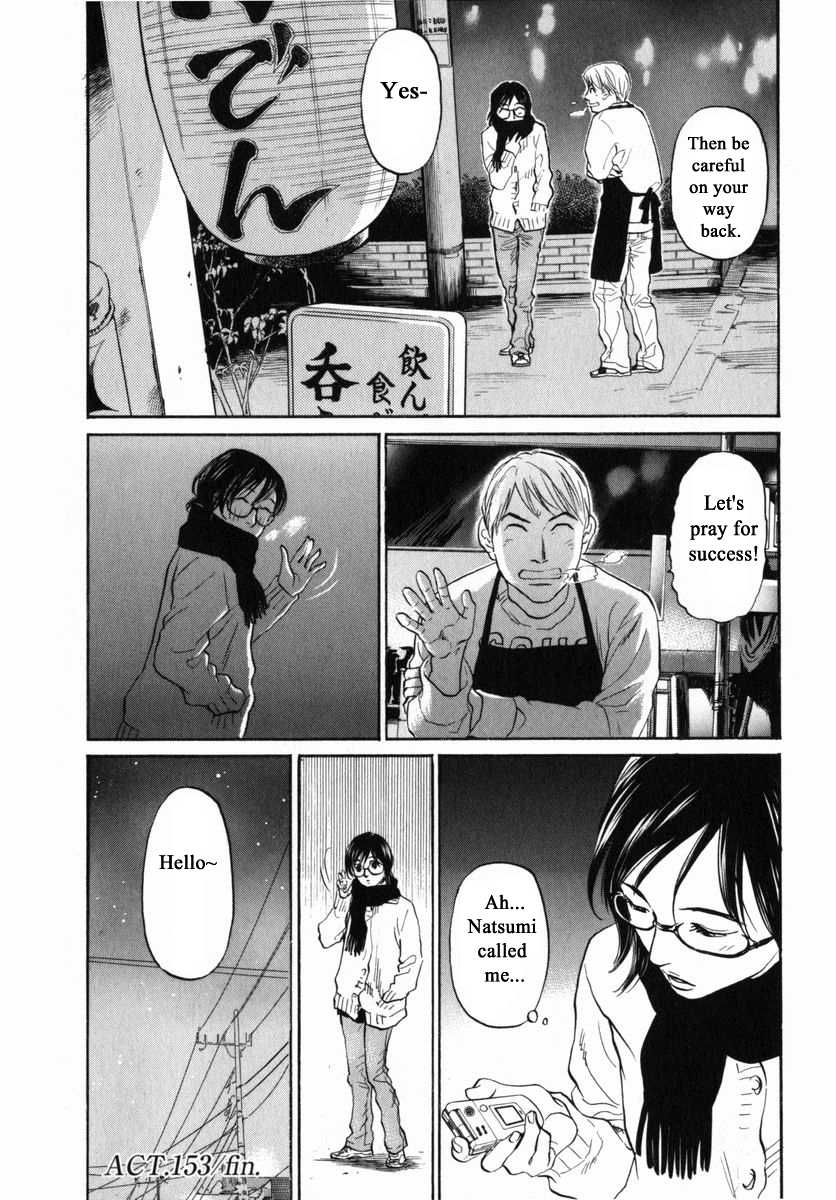 Haruka 17 Chapter 153 #19