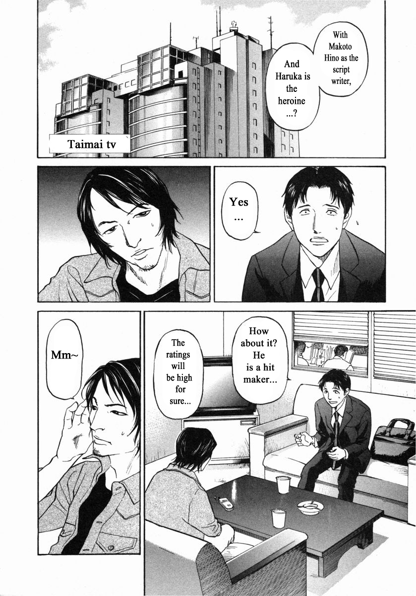 Haruka 17 Chapter 149 #2