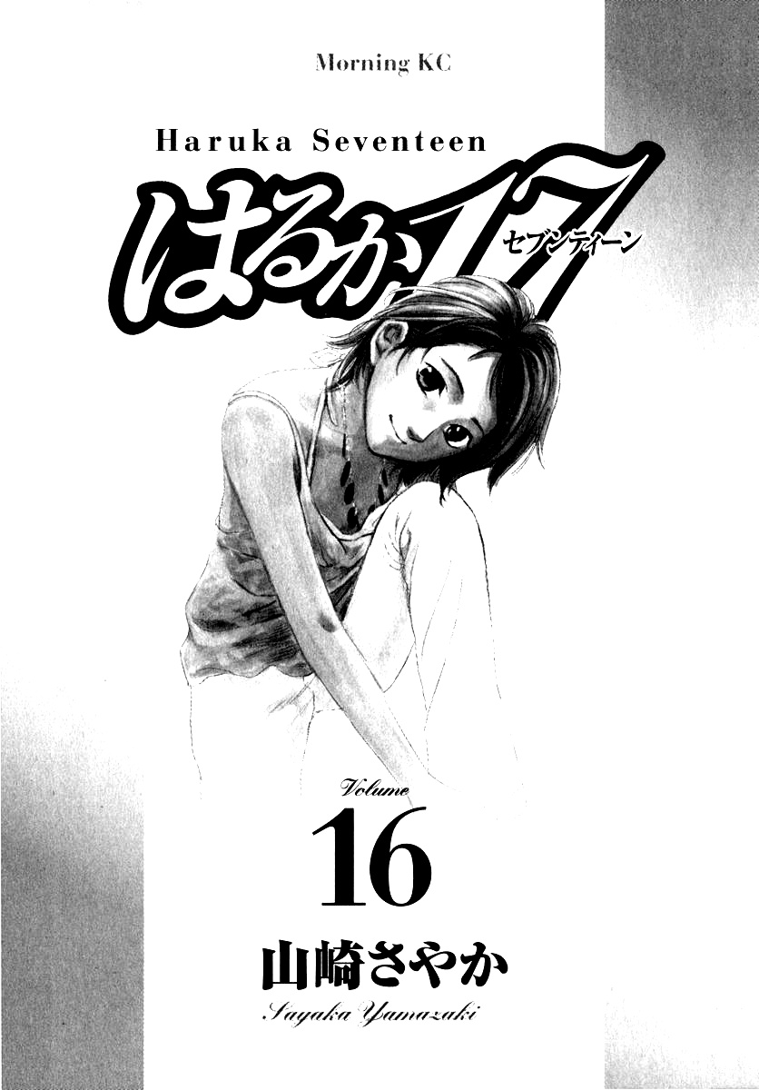 Haruka 17 Chapter 150 #2