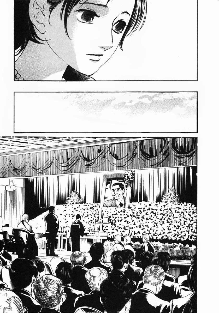 Haruka 17 Chapter 145 #5