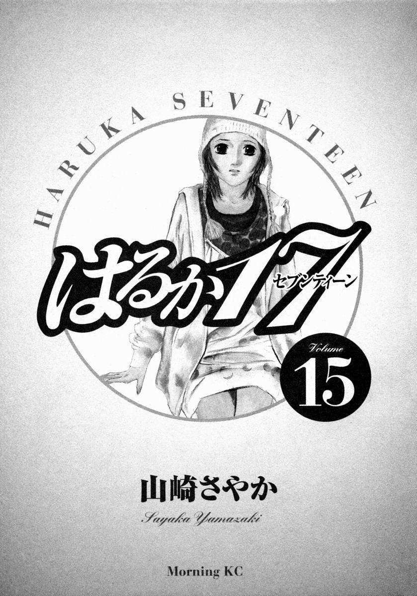 Haruka 17 Chapter 140 #2