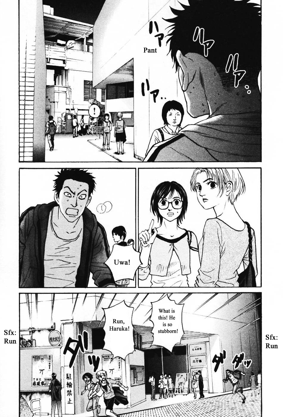 Haruka 17 Chapter 137 #19