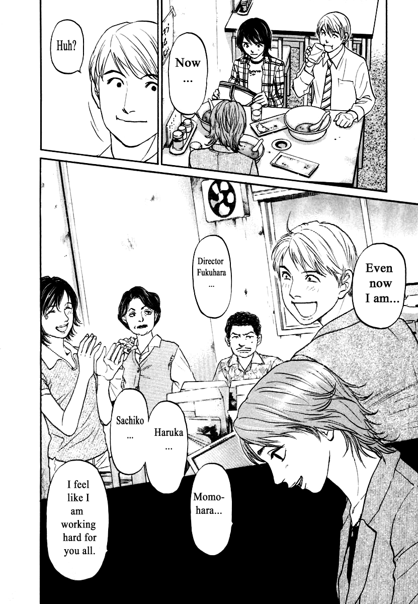 Haruka 17 Chapter 117 #12