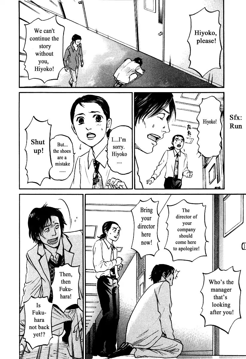 Haruka 17 Chapter 109 #12