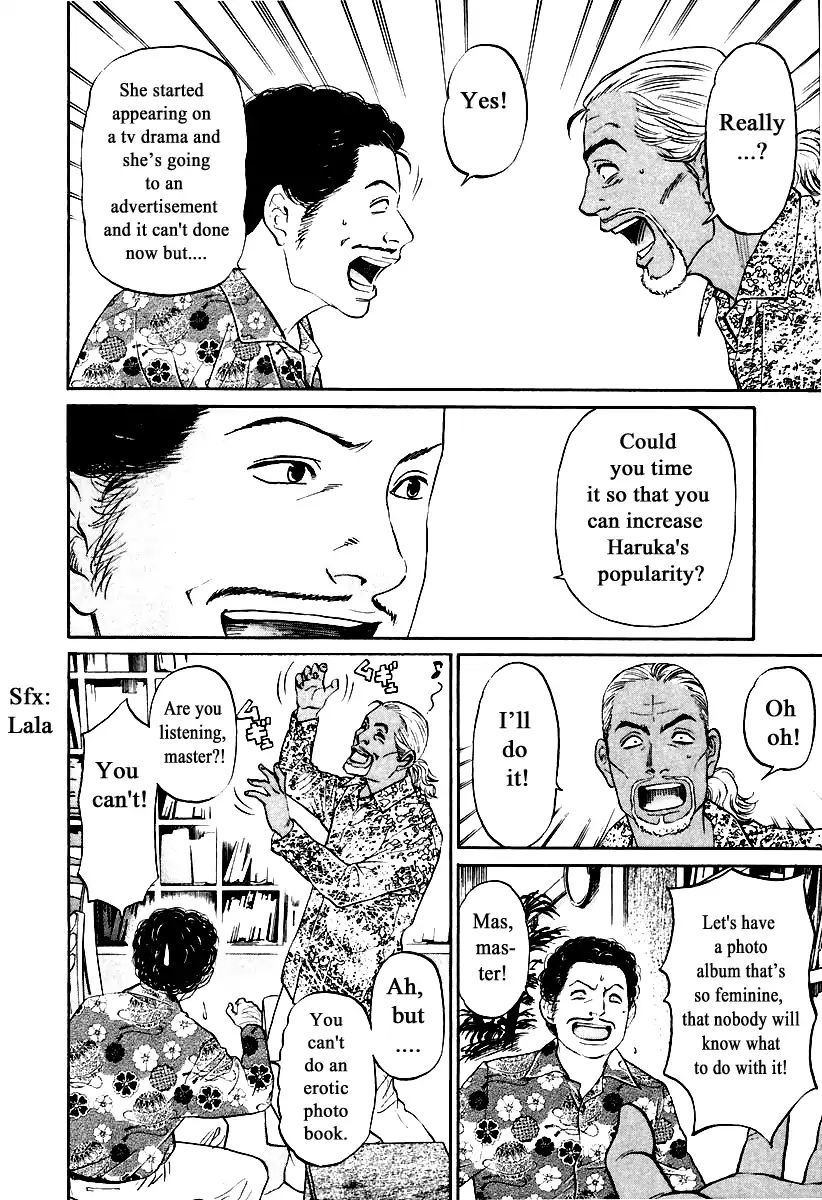 Haruka 17 Chapter 109 #14