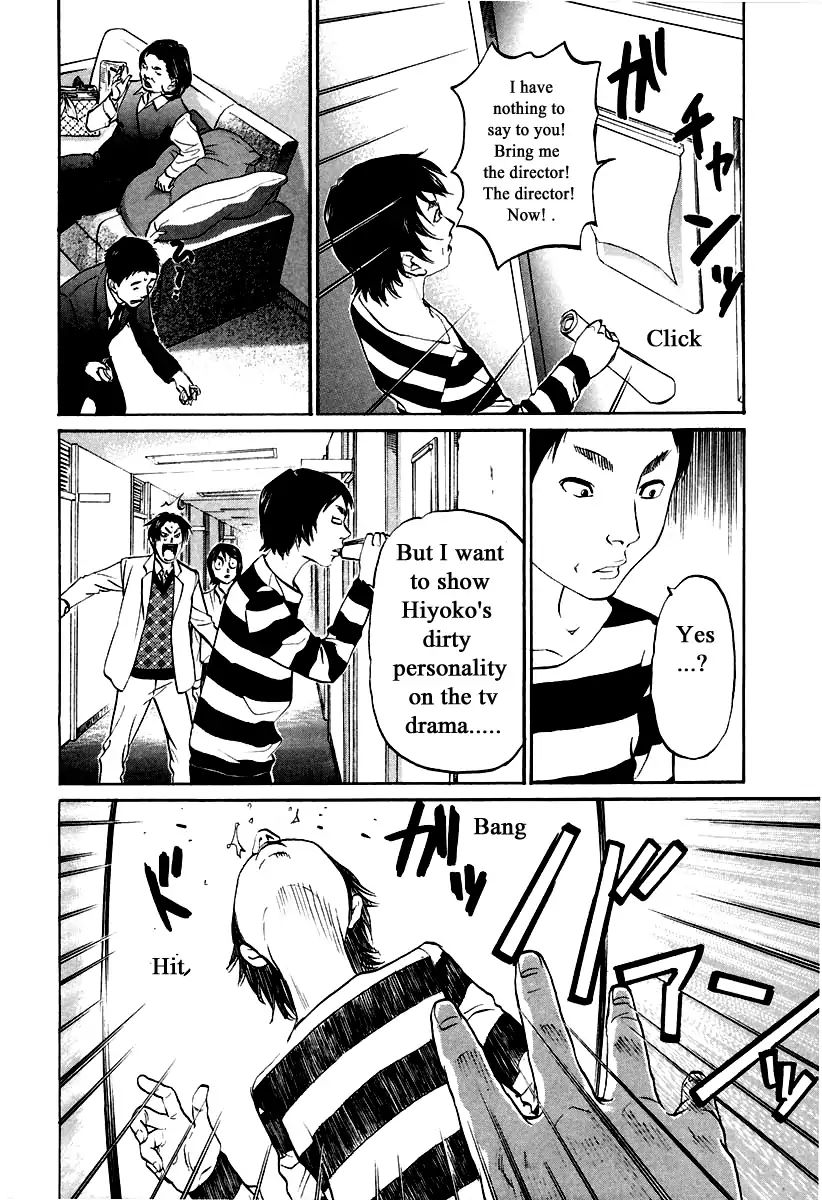 Haruka 17 Chapter 109 #18