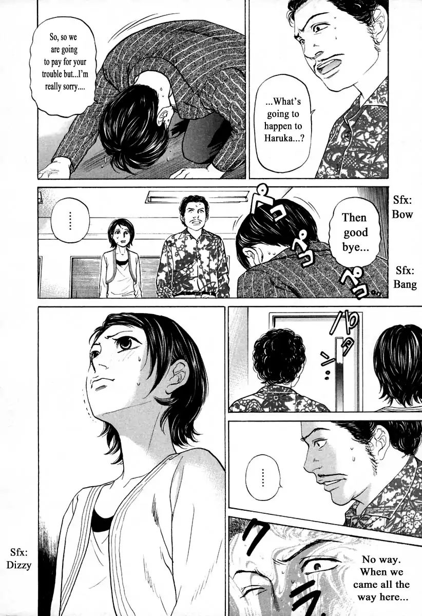 Haruka 17 Chapter 104 #4