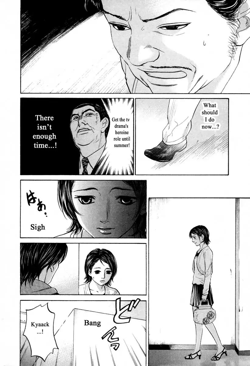 Haruka 17 Chapter 104 #6