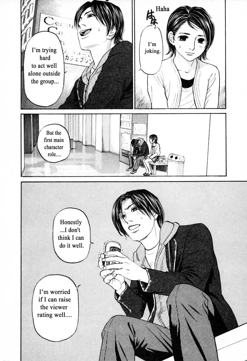 Haruka 17 Chapter 104 #12