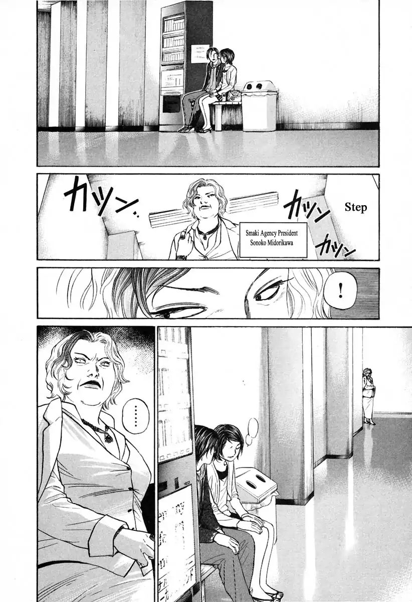 Haruka 17 Chapter 104 #14