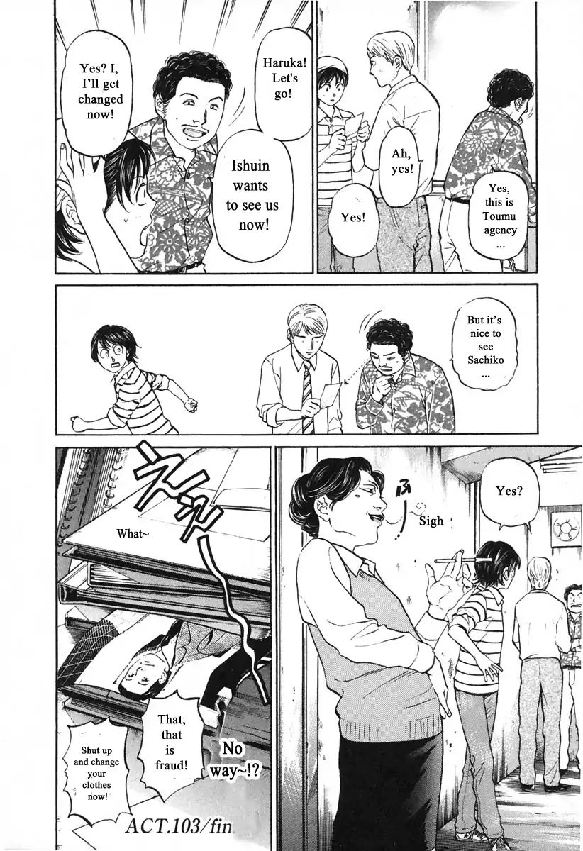 Haruka 17 Chapter 103 #20