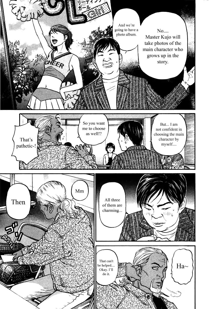 Haruka 17 Chapter 101 #5