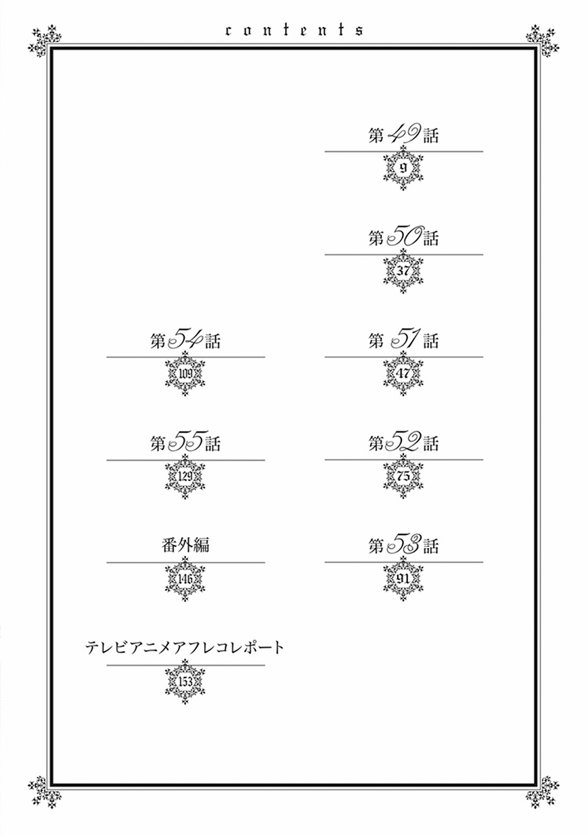 Shounen Maid Chapter 49 #11