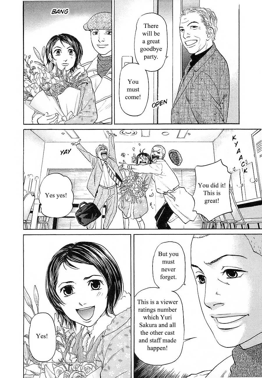 Haruka 17 Chapter 96 #6