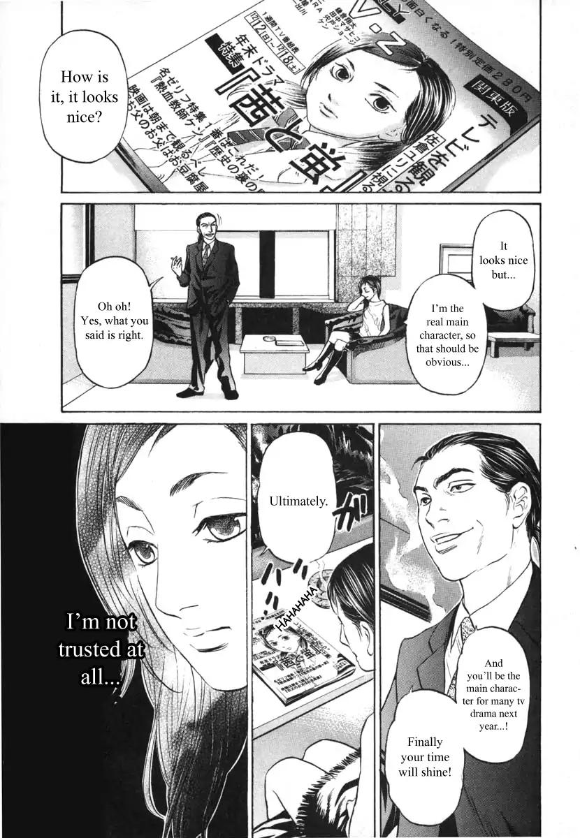 Haruka 17 Chapter 95 #19