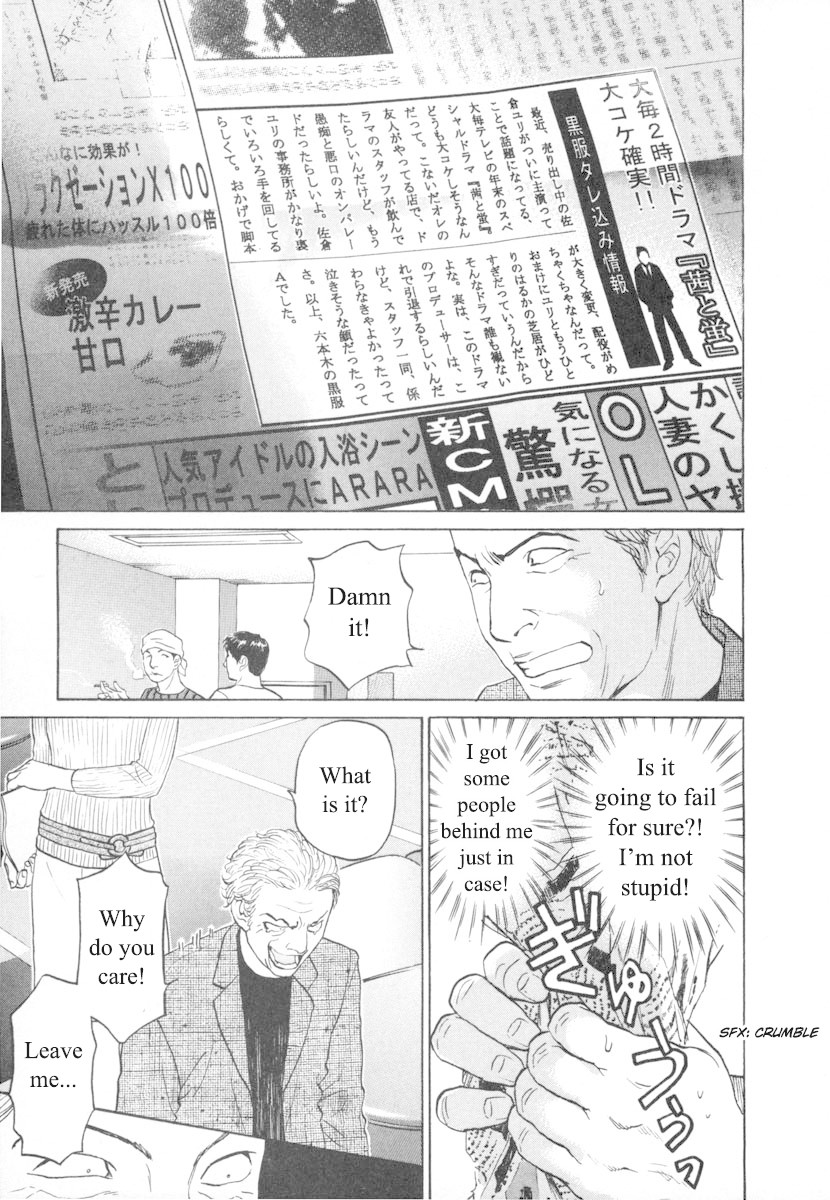 Haruka 17 Chapter 91 #19