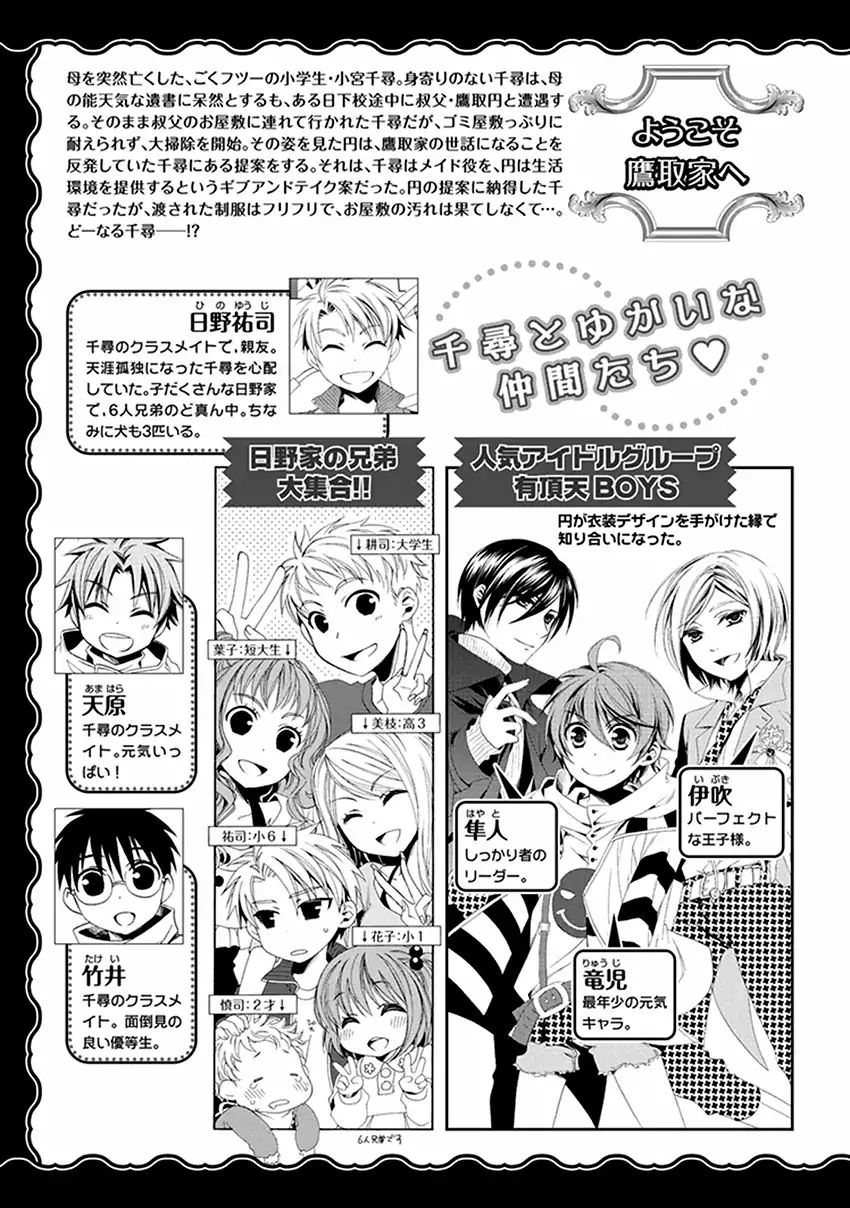 Shounen Maid Chapter 43 #8