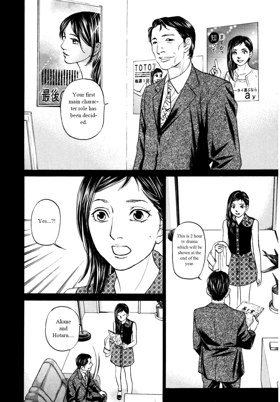 Haruka 17 Chapter 90 #13