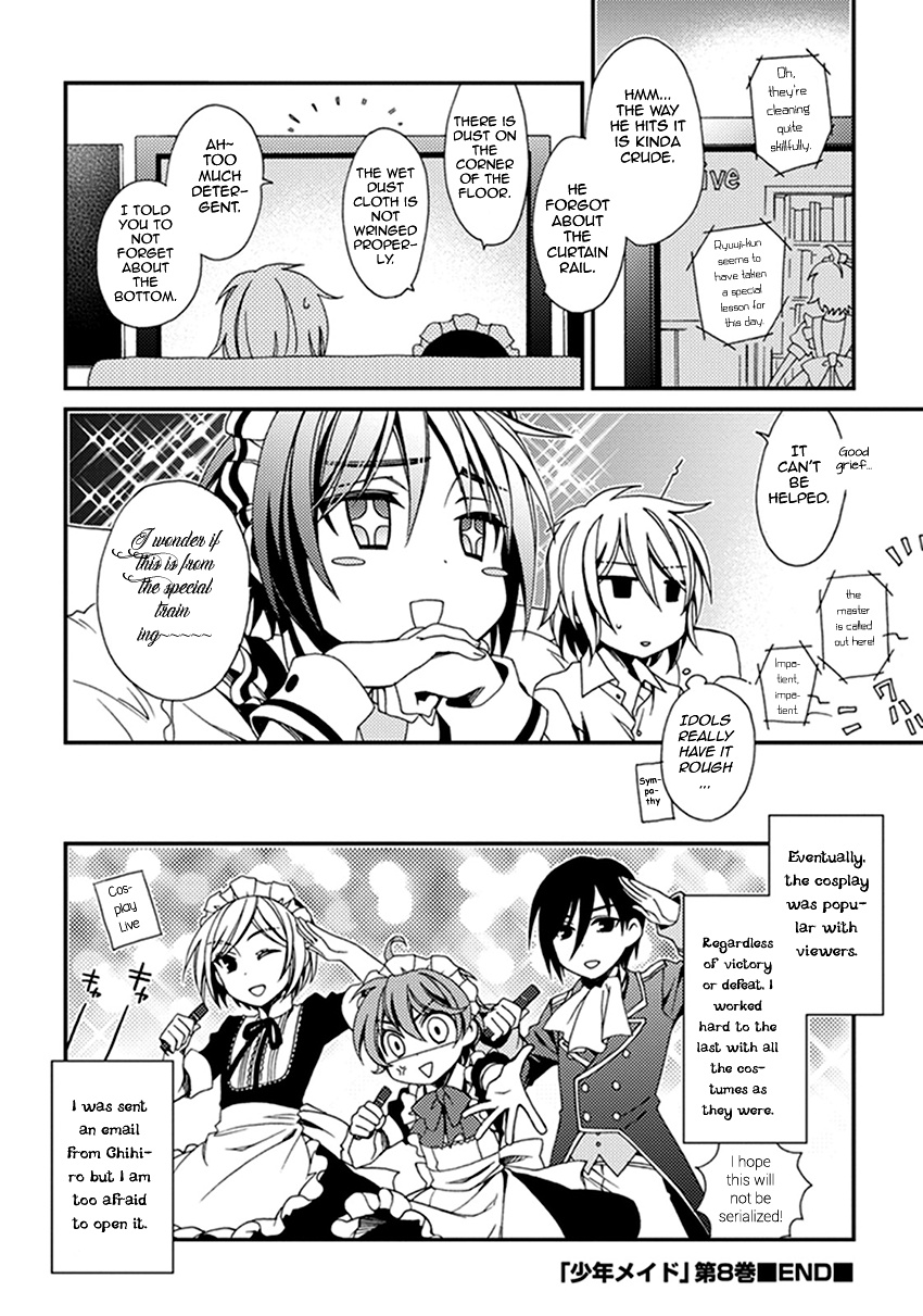 Shounen Maid Chapter 42.5 #19