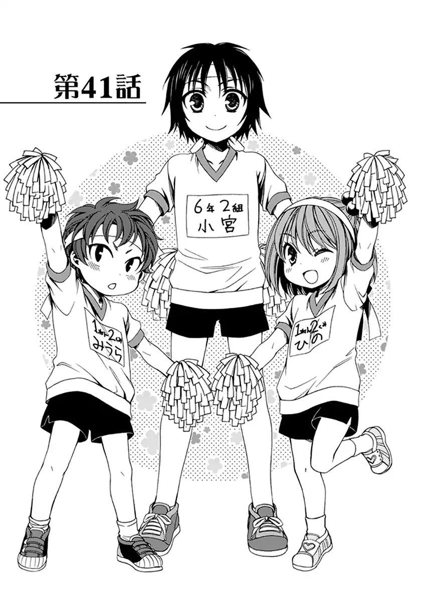 Shounen Maid Chapter 41 #2