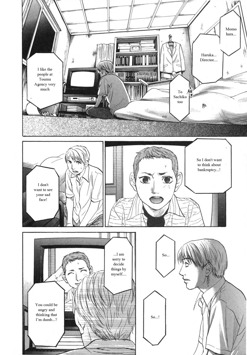 Haruka 17 Chapter 81 #6