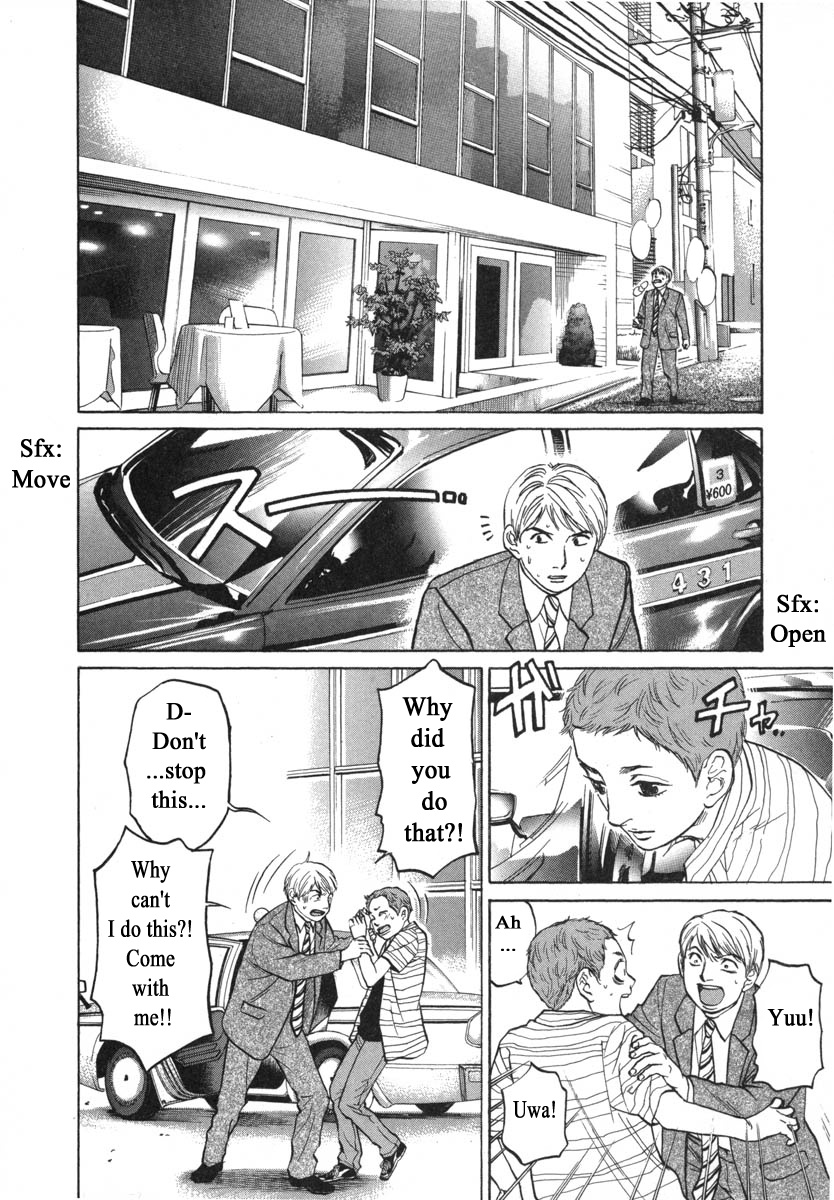 Haruka 17 Chapter 80 #7